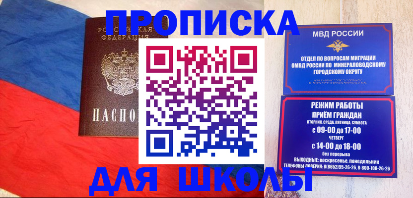 где прописаться в Севастополе