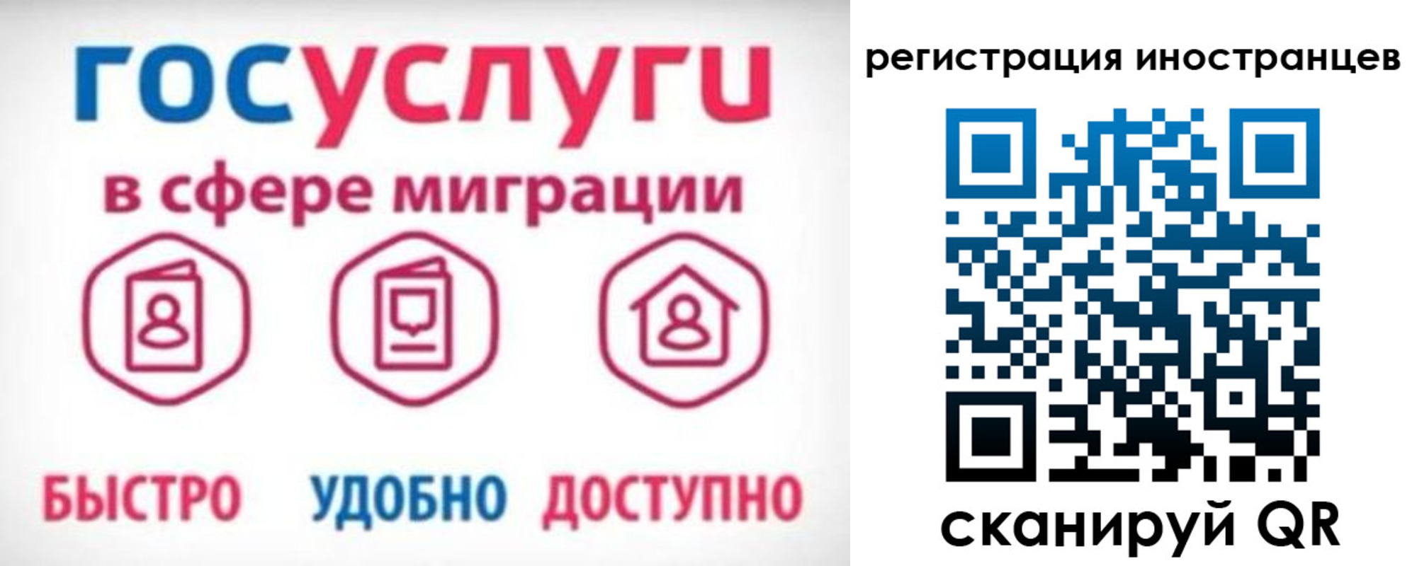 временная регистрация купить в Севастополе