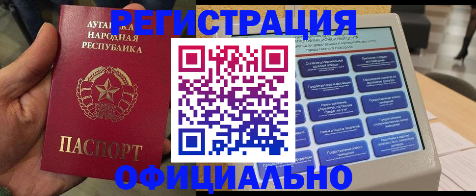 купить прописку в Севастополе