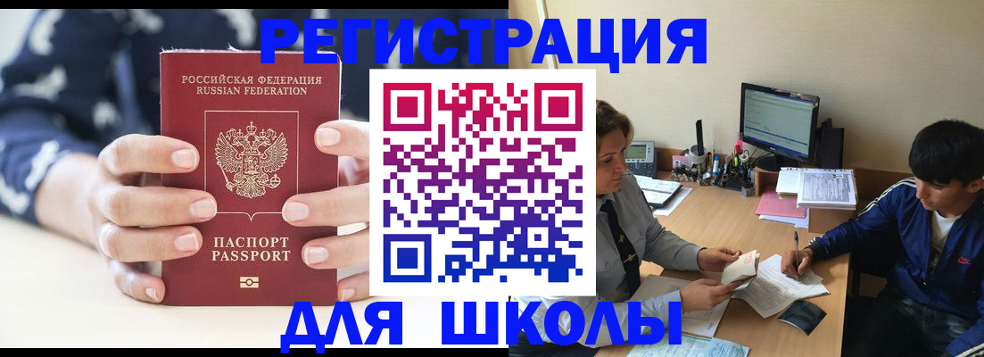 прописка для военкомата в Севастополе