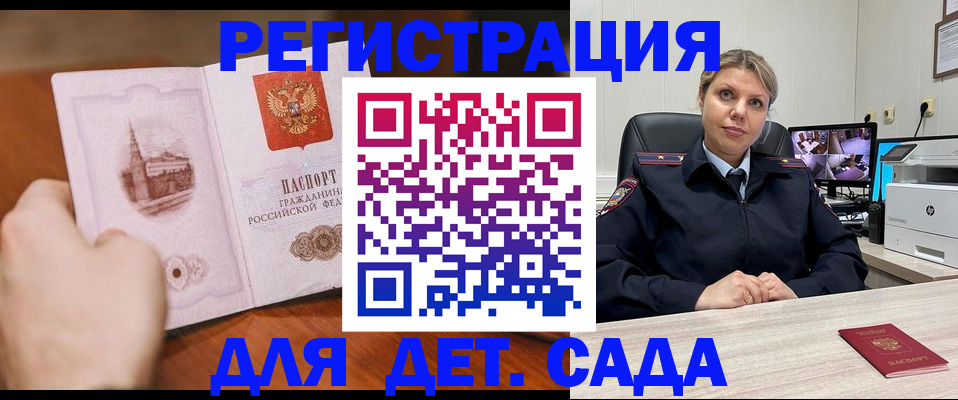временная прописка в Севастополе