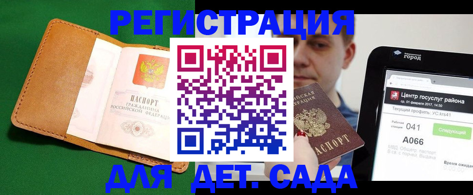 временная регистрация в квартире в Севастополе