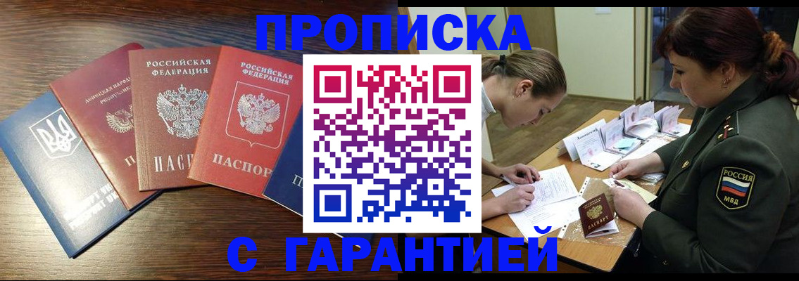 регистрация для дет. сада в Севастополе