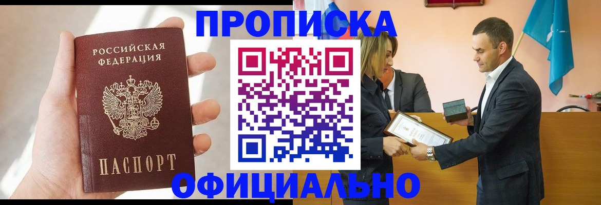 миграционный учет в Севастополе