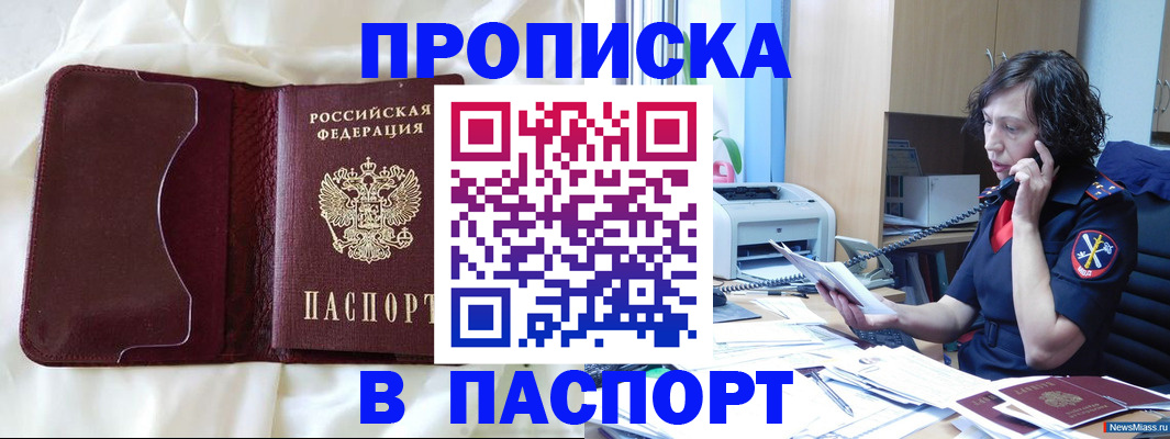 миграционный учет в Севастополе